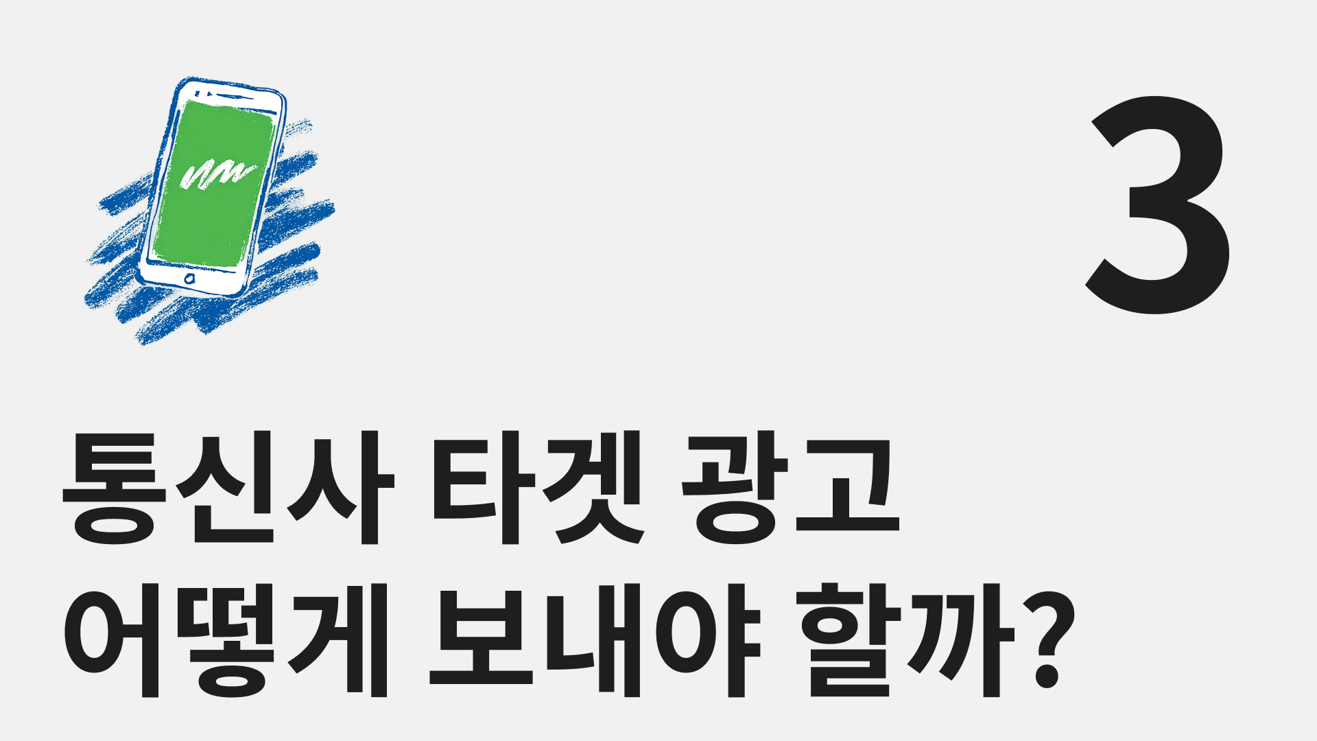 오늘의 인사이트 썸네일